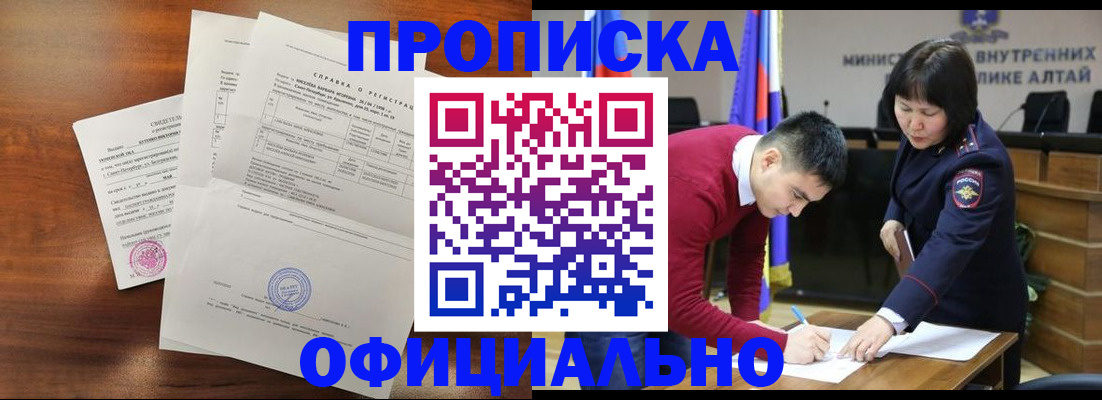 прописка 2025 в Сясьстрое