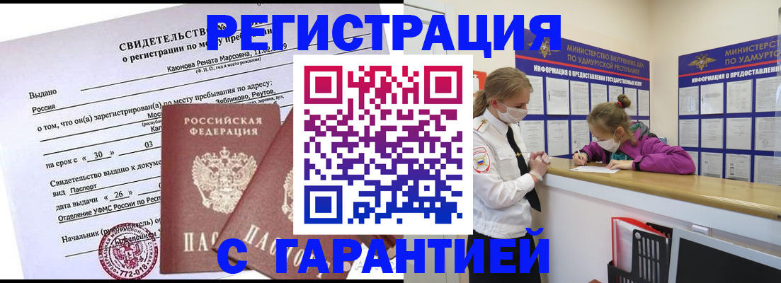 прописка от собственника в Сясьстрое