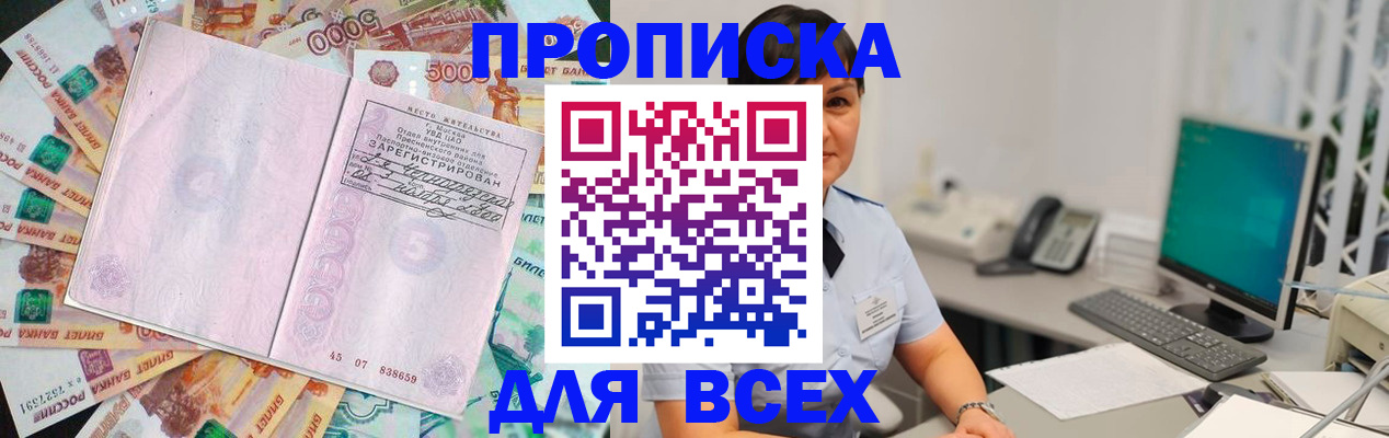 временная регистрация купить в Сясьстрое